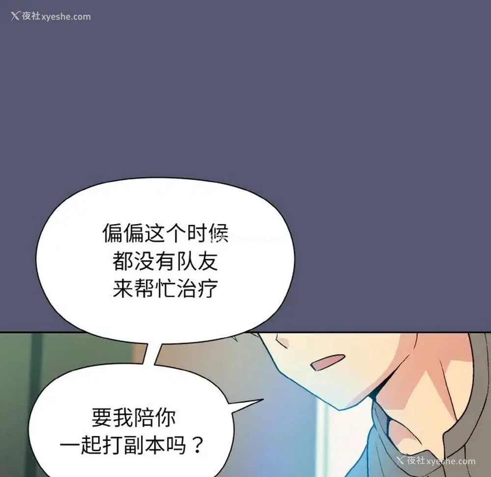 92P - 和美女上司玩游戏