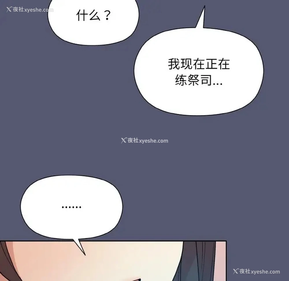 94P - 和美女上司玩游戏