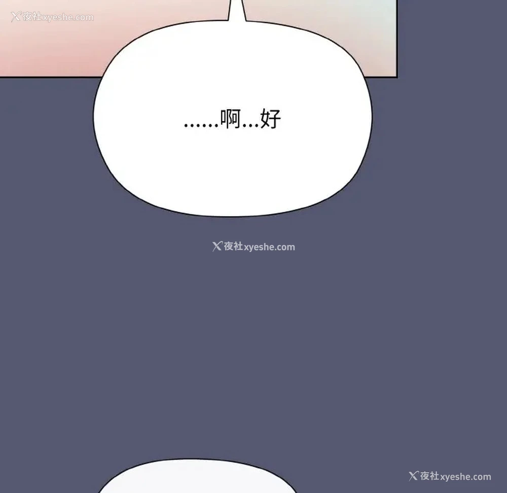 96P - 和美女上司玩游戏