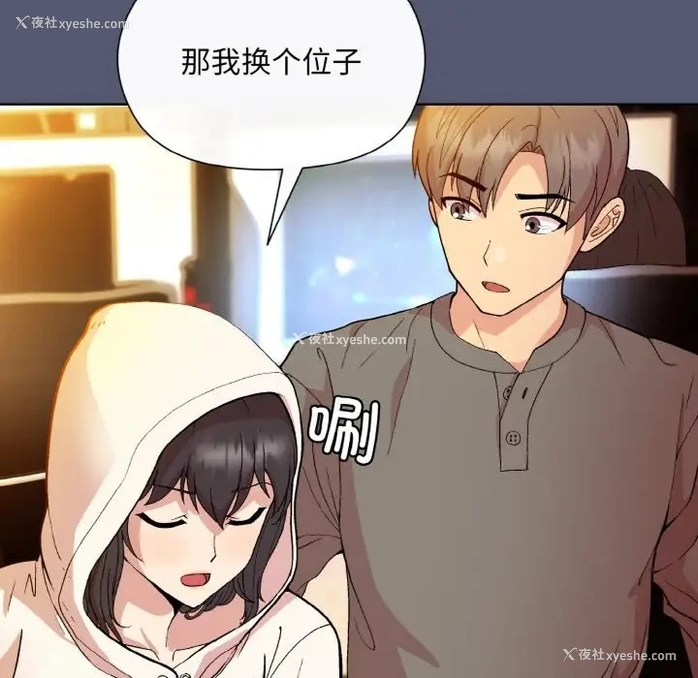 97P - 和美女上司玩游戏