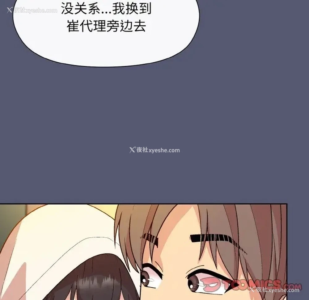 99P - 和美女上司玩游戏