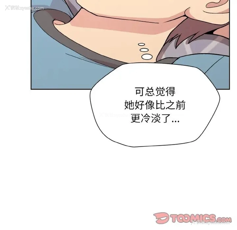 9P - 和美女上司玩游戏