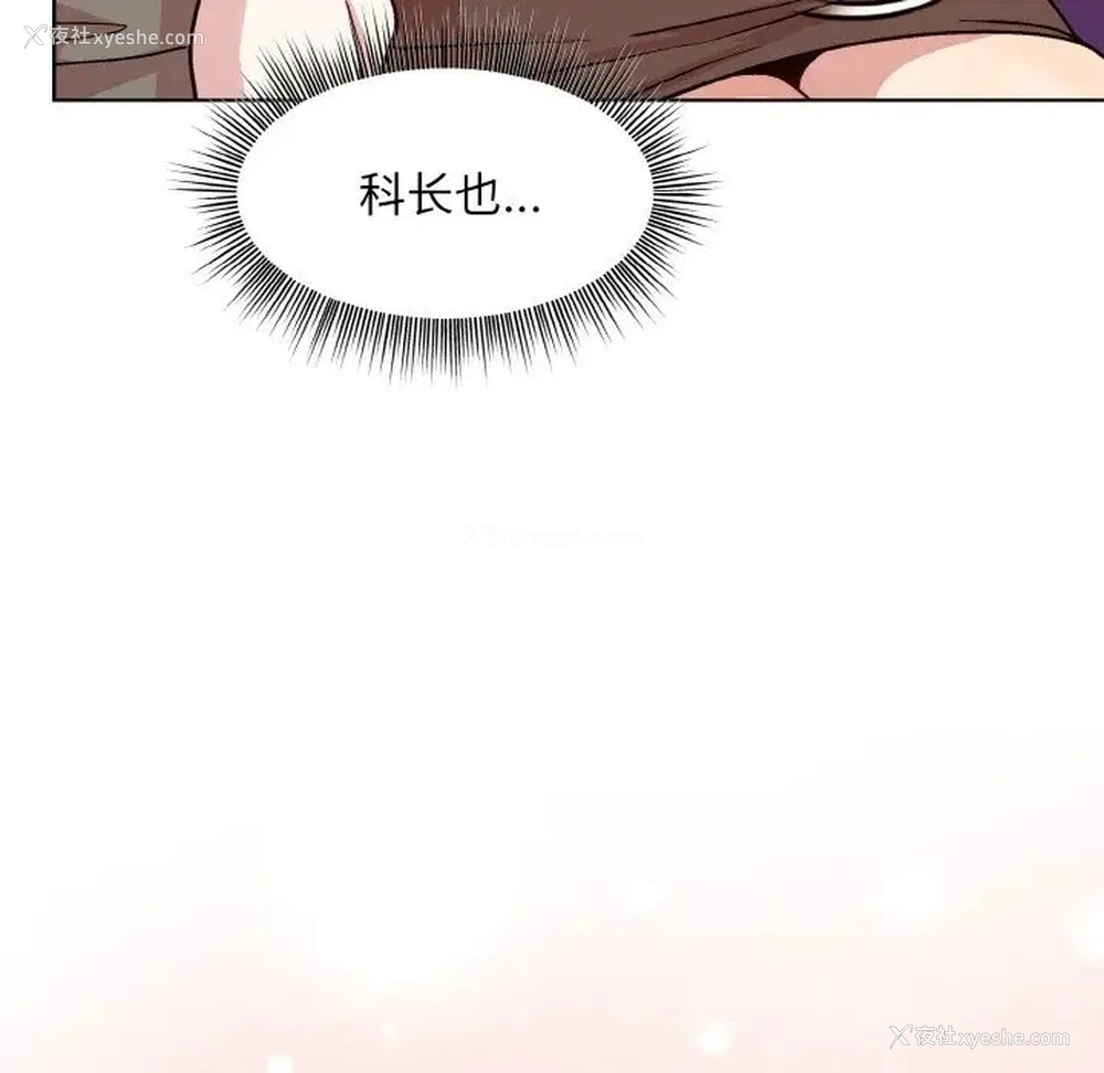 100P - 和美女上司玩游戏