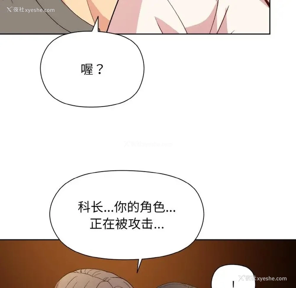 105P - 和美女上司玩游戏