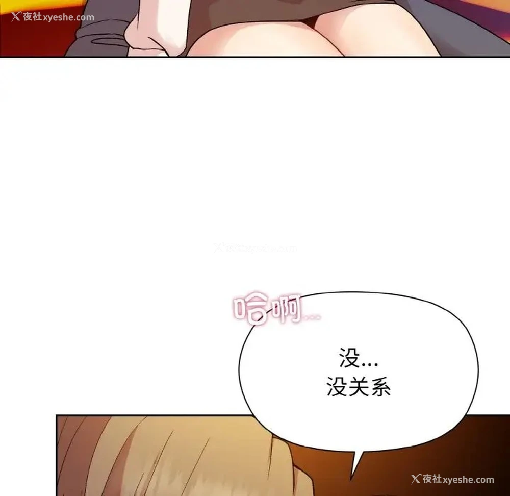 107P - 和美女上司玩游戏