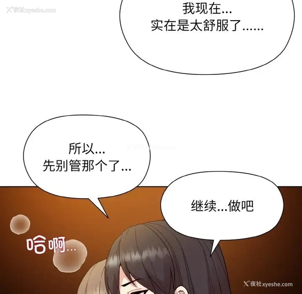 109P - 和美女上司玩游戏