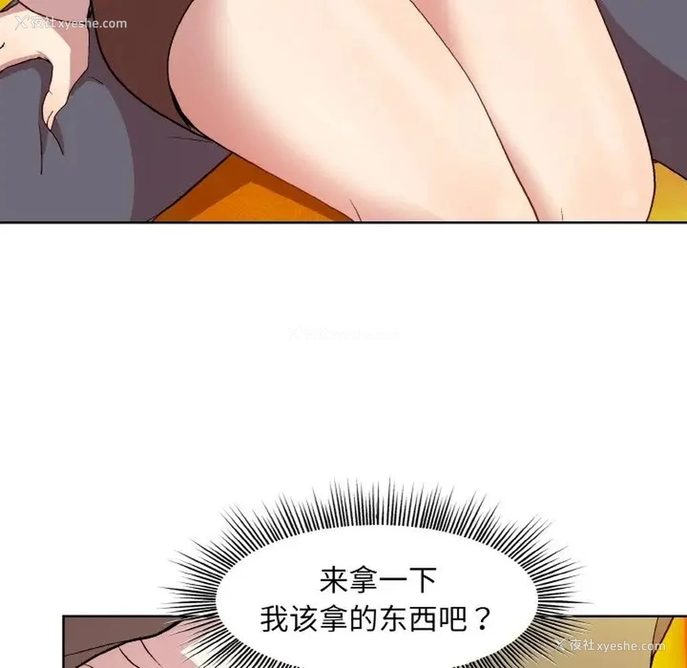 115P - 和美女上司玩游戏