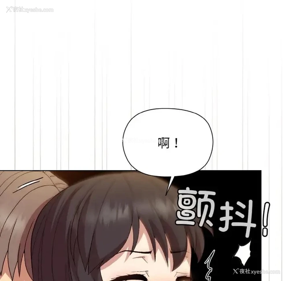 117P - 和美女上司玩游戏