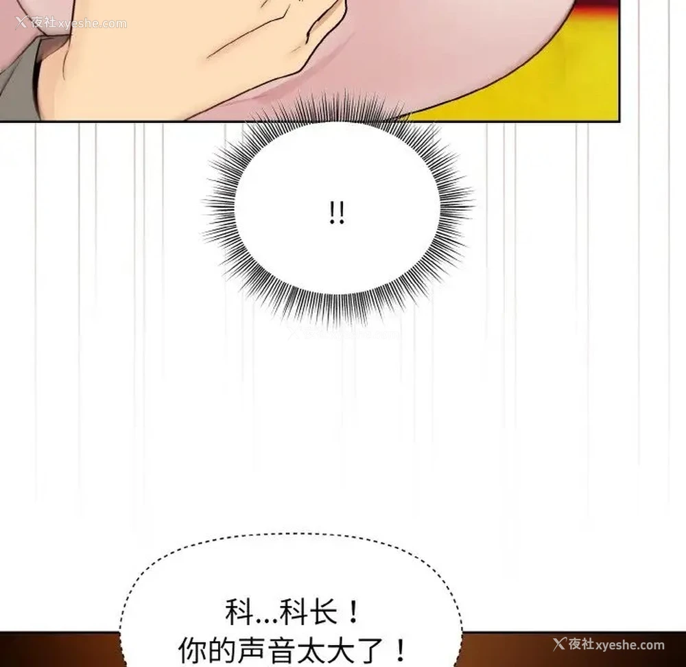 119P - 和美女上司玩游戏