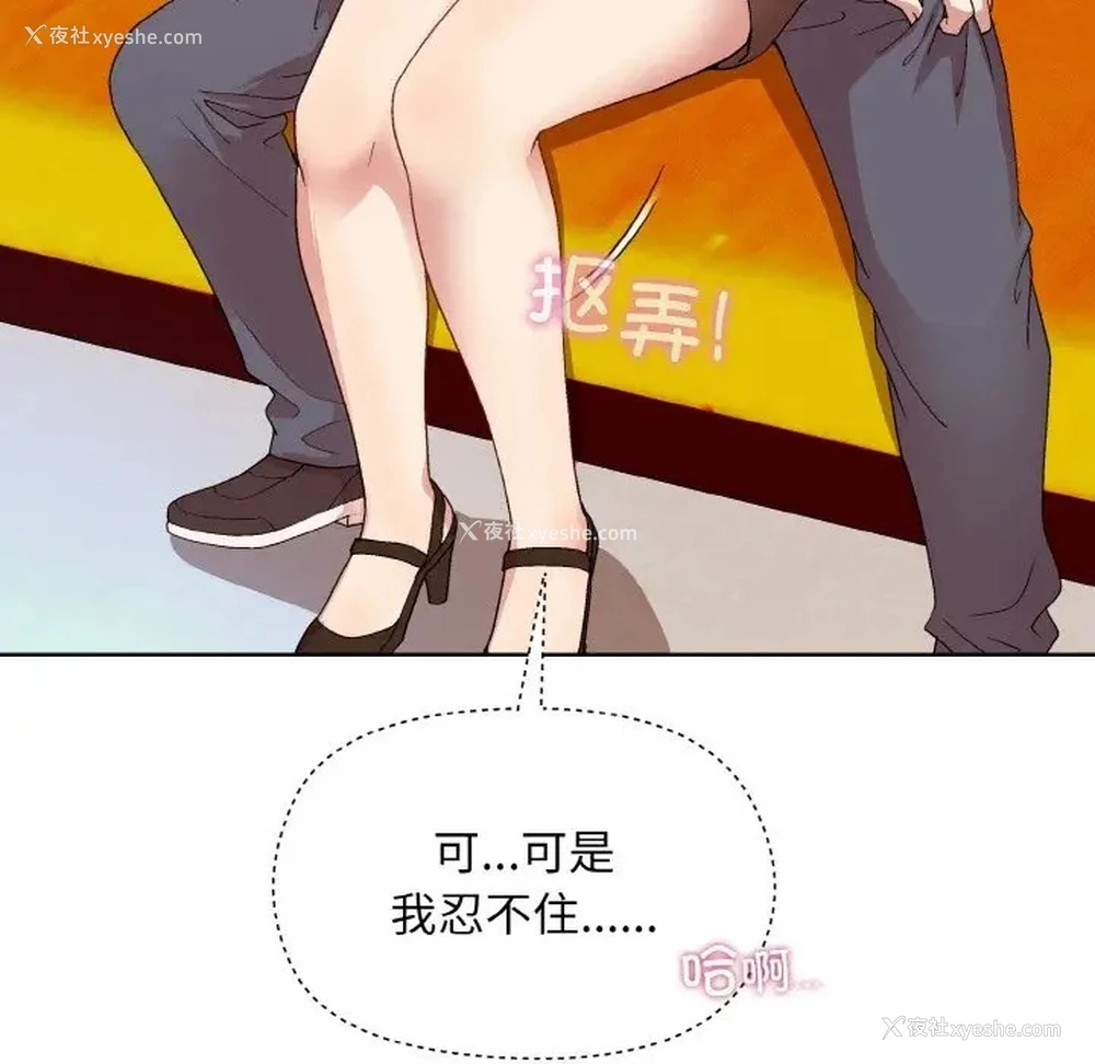 121P - 和美女上司玩游戏