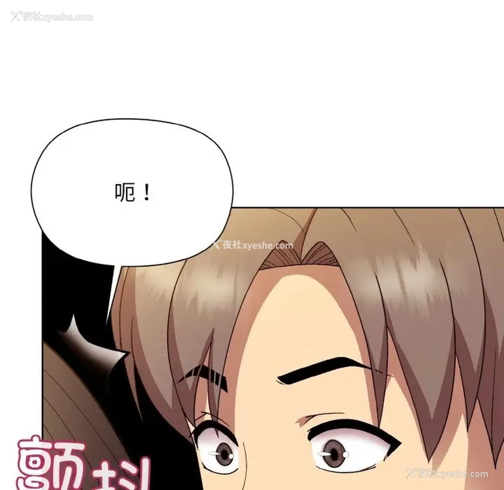 122P - 和美女上司玩游戏