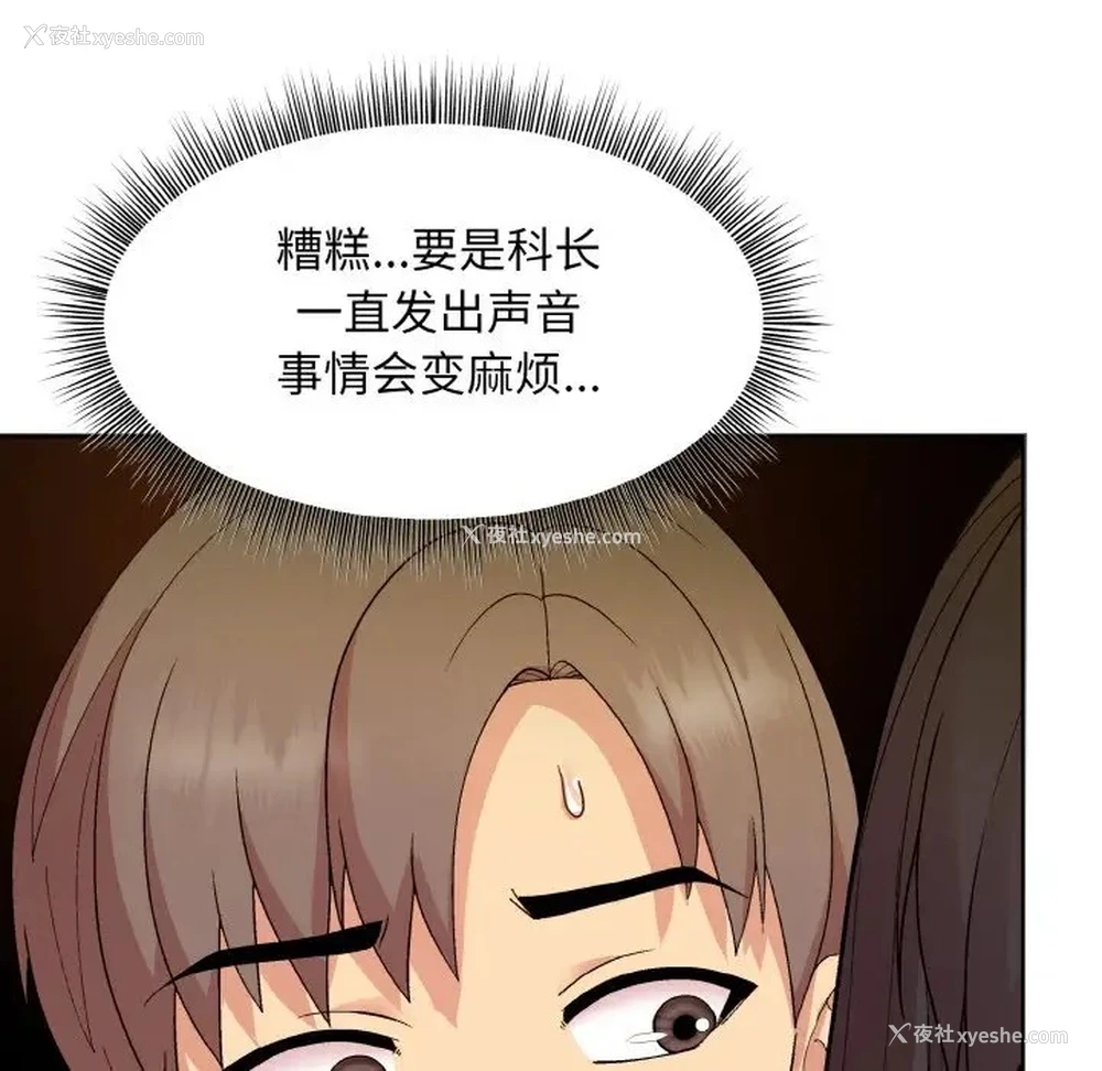 124P - 和美女上司玩游戏