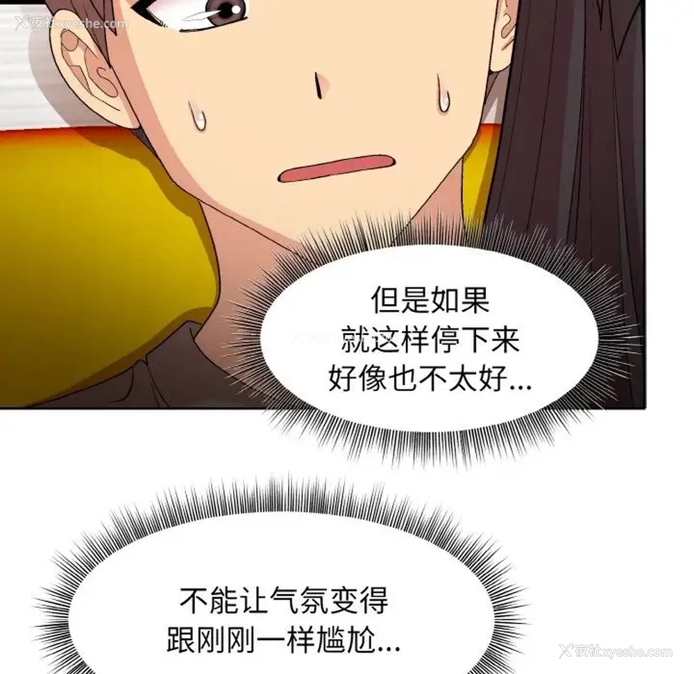 125P - 和美女上司玩游戏