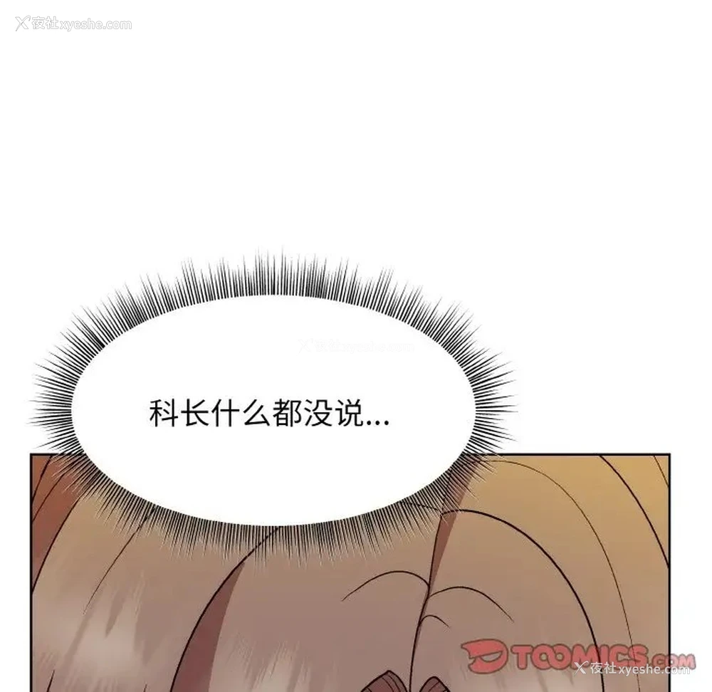 12P - 和美女上司玩游戏
