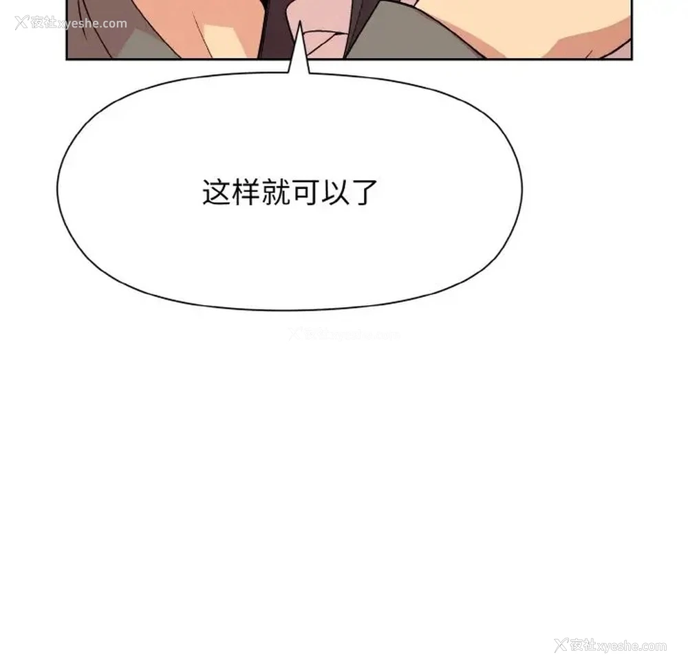 132P - 和美女上司玩游戏