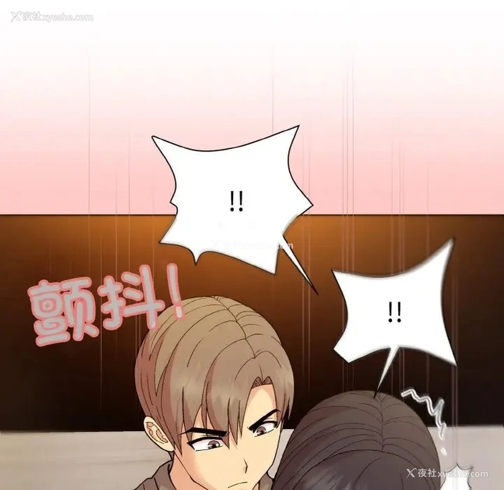 135P - 和美女上司玩游戏