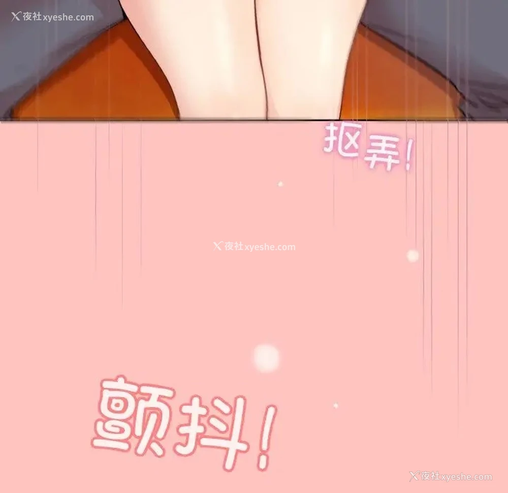 137P - 和美女上司玩游戏