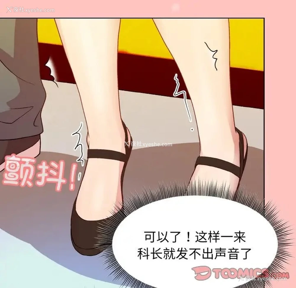 138P - 和美女上司玩游戏