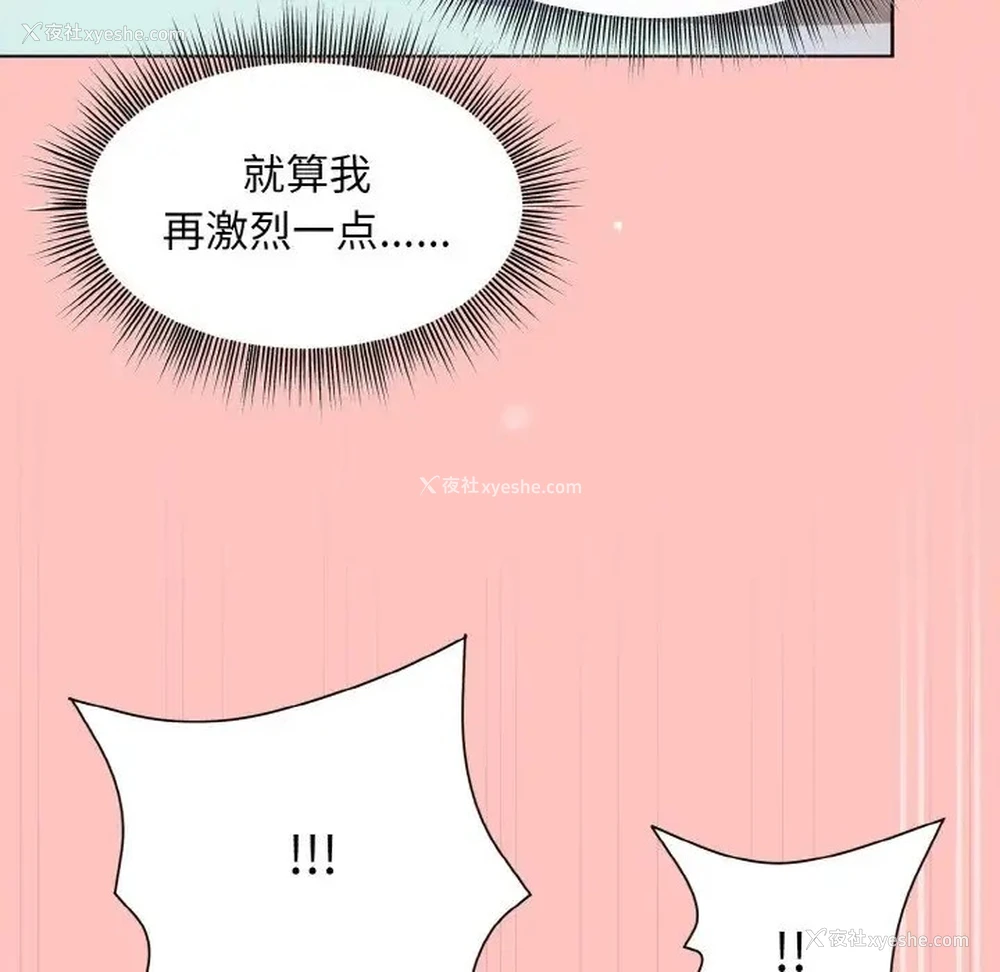 139P - 和美女上司玩游戏