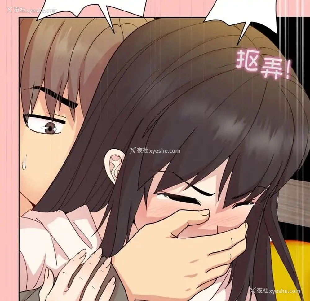 140P - 和美女上司玩游戏