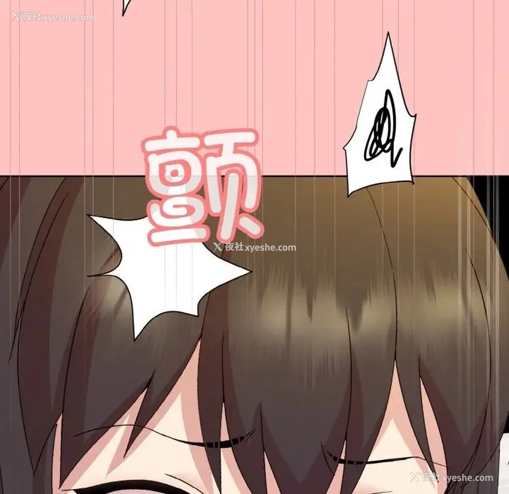 142P - 和美女上司玩游戏