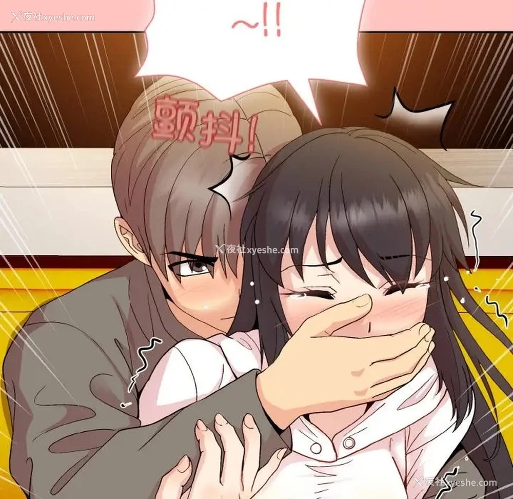 145P - 和美女上司玩游戏