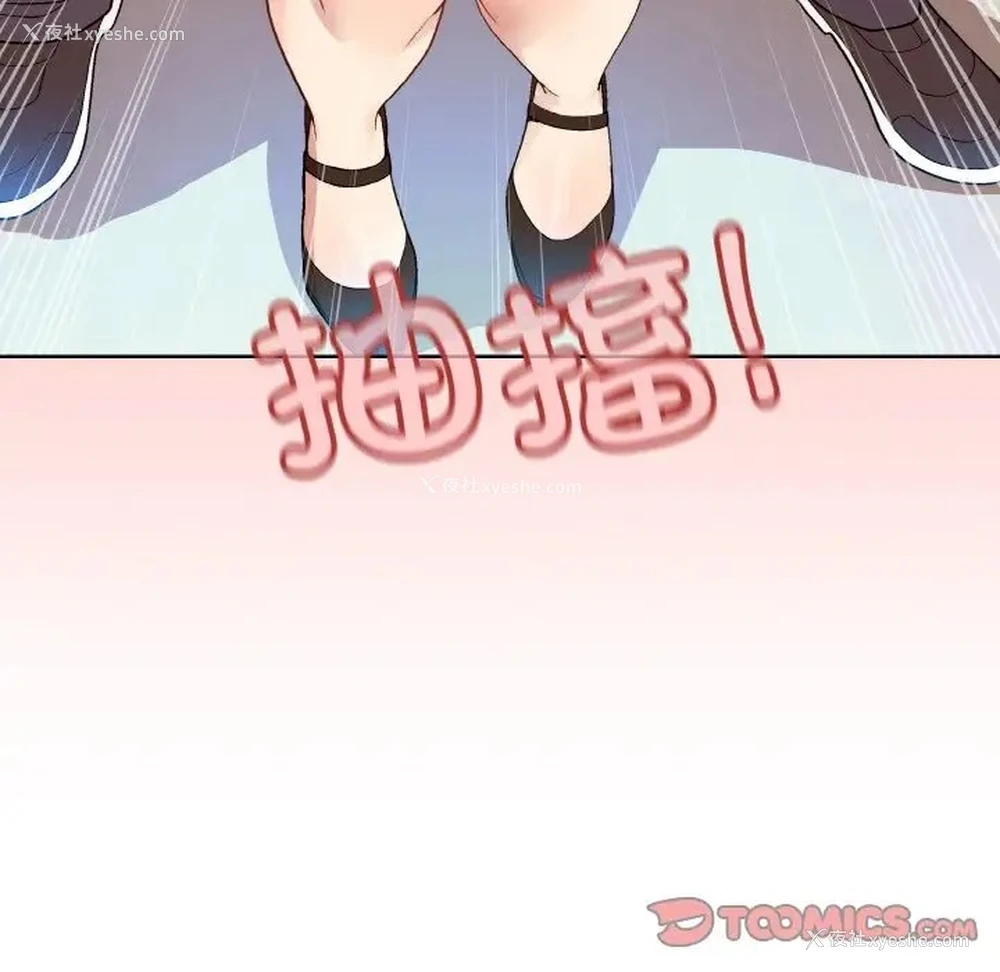 147P - 和美女上司玩游戏