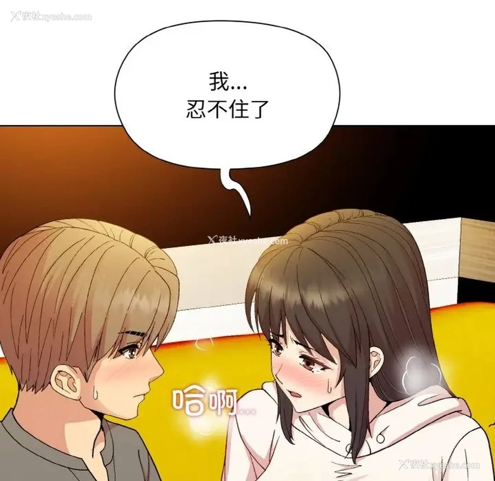152P - 和美女上司玩游戏