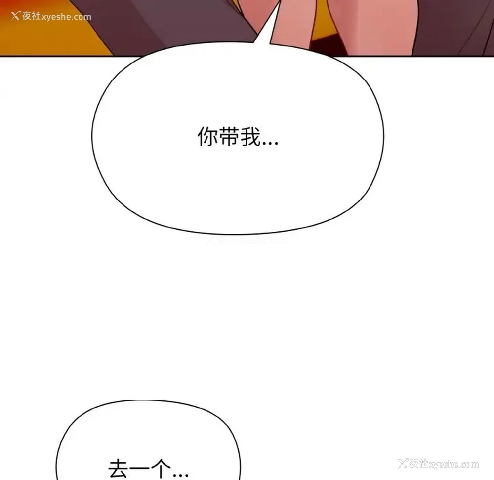 154P - 和美女上司玩游戏