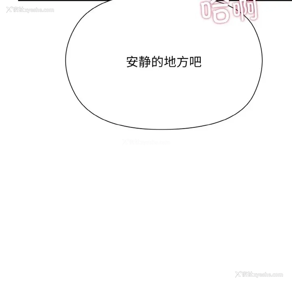 157P - 和美女上司玩游戏