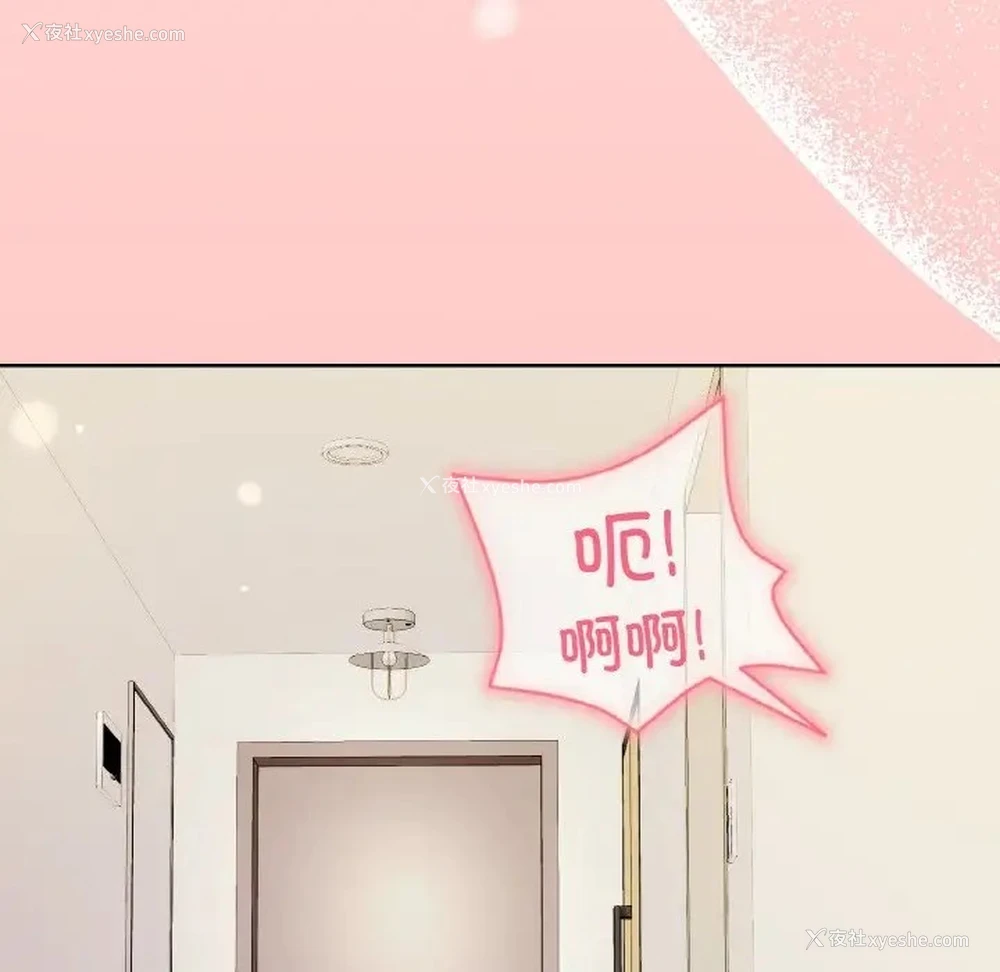 161P - 和美女上司玩游戏