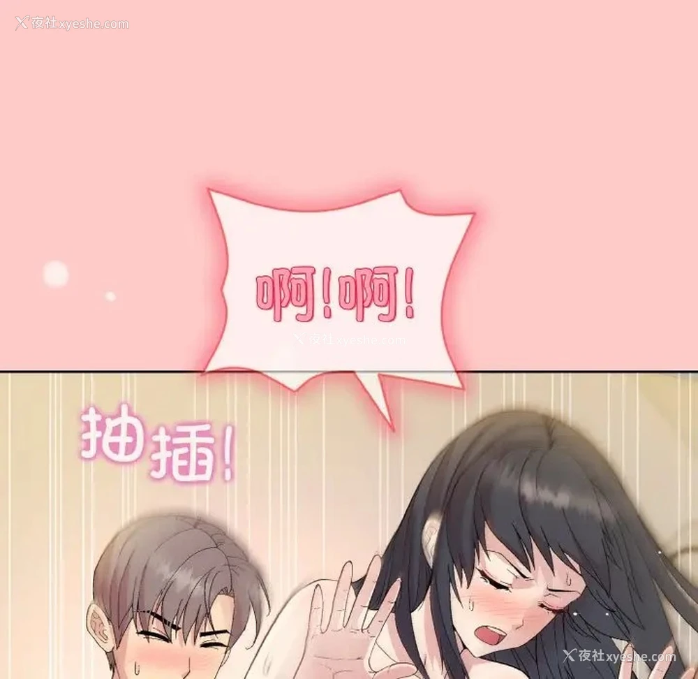 165P - 和美女上司玩游戏