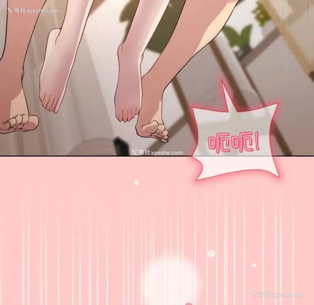 167P - 和美女上司玩游戏
