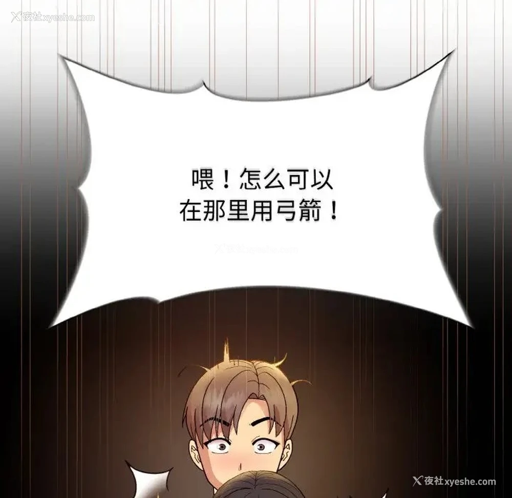 17P - 和美女上司玩游戏