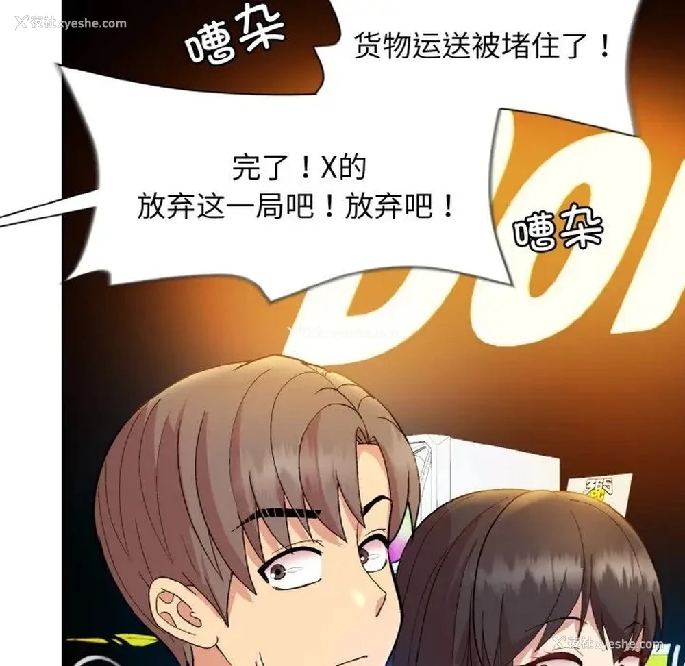 20P - 和美女上司玩游戏