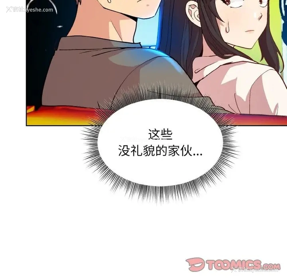 21P - 和美女上司玩游戏