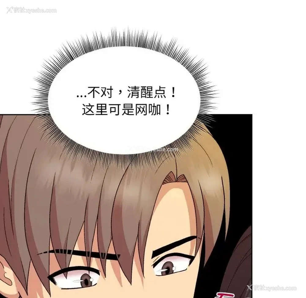 22P - 和美女上司玩游戏