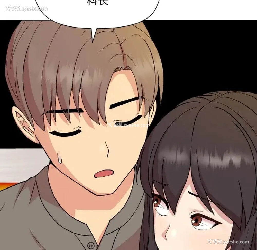 24P - 和美女上司玩游戏