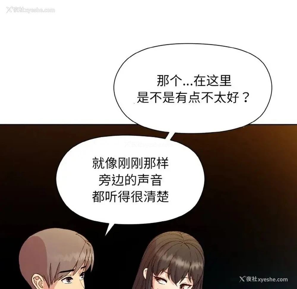 26P - 和美女上司玩游戏
