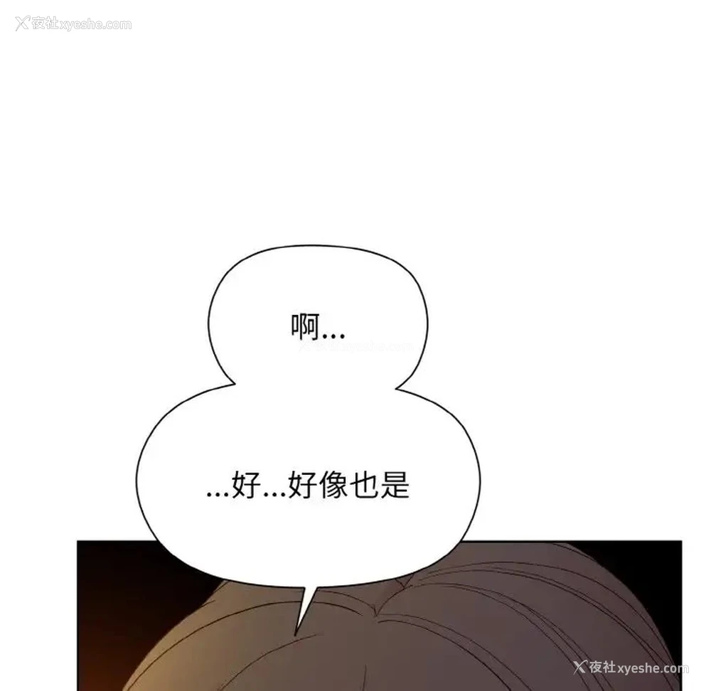28P - 和美女上司玩游戏