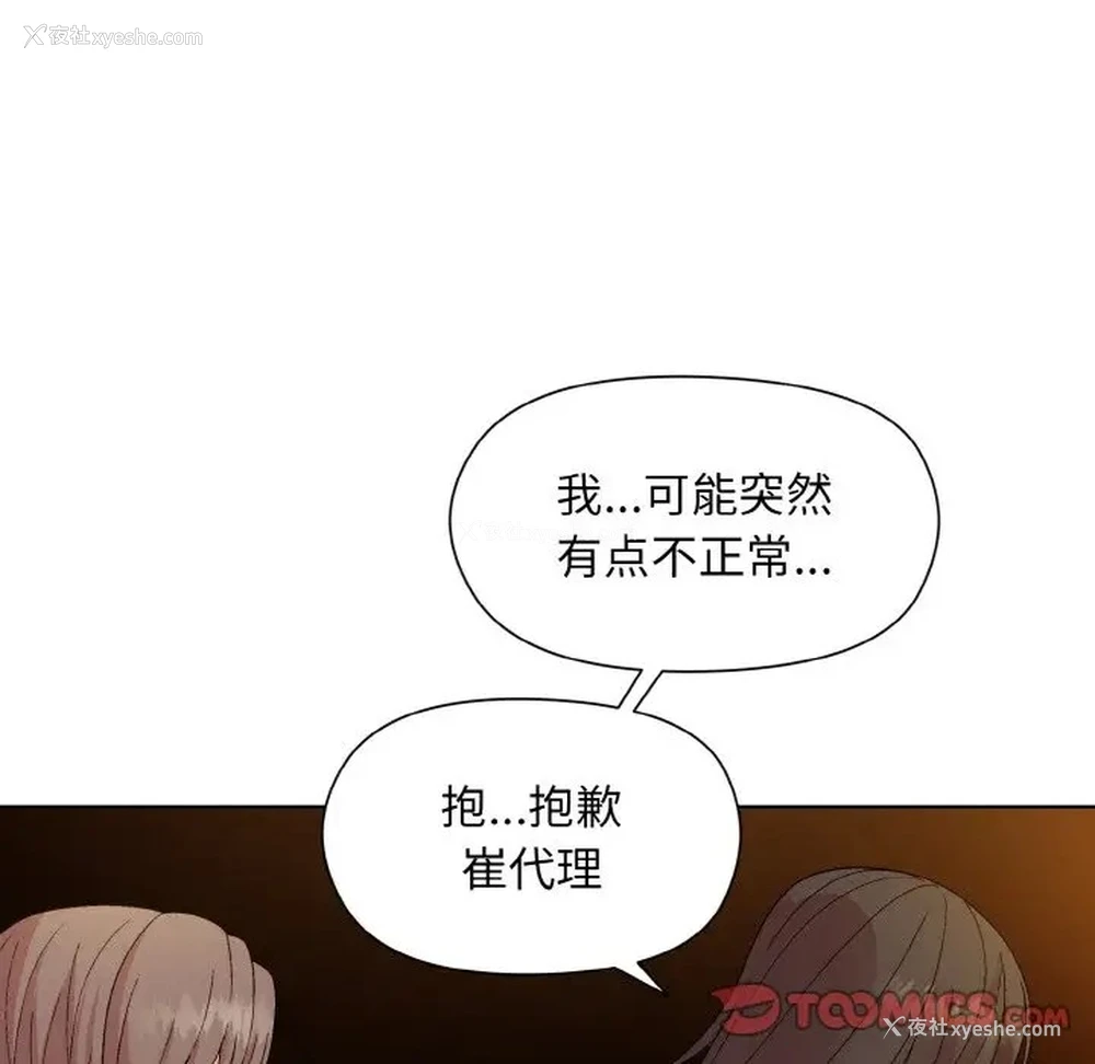 30P - 和美女上司玩游戏
