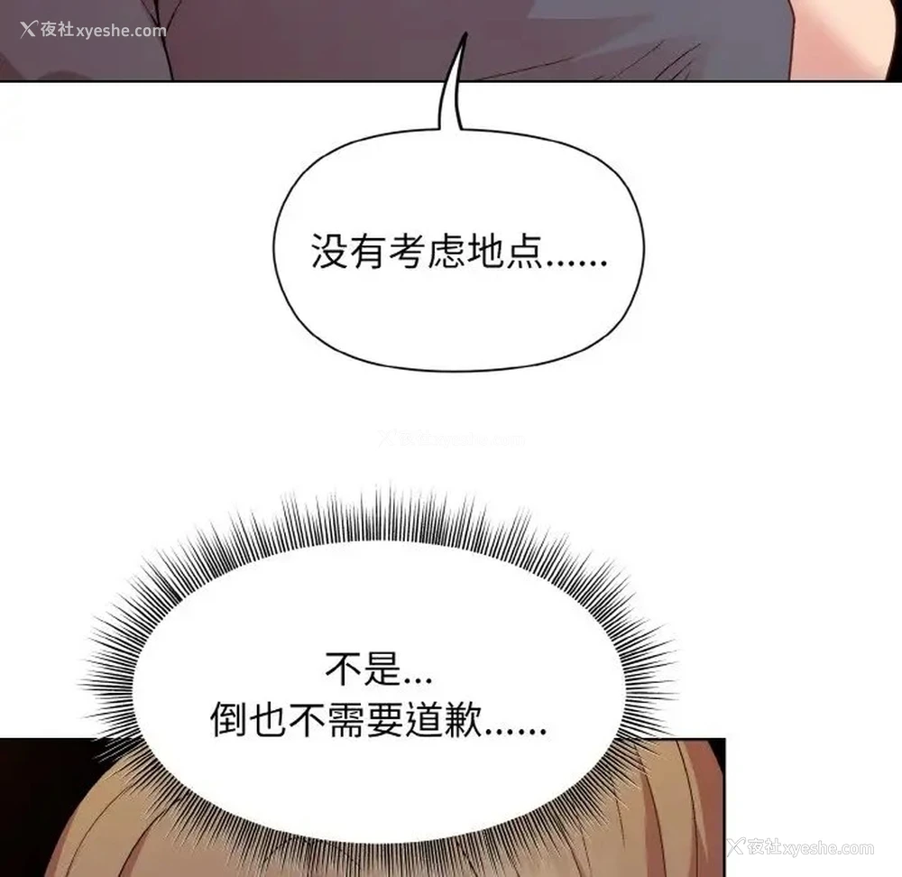 32P - 和美女上司玩游戏