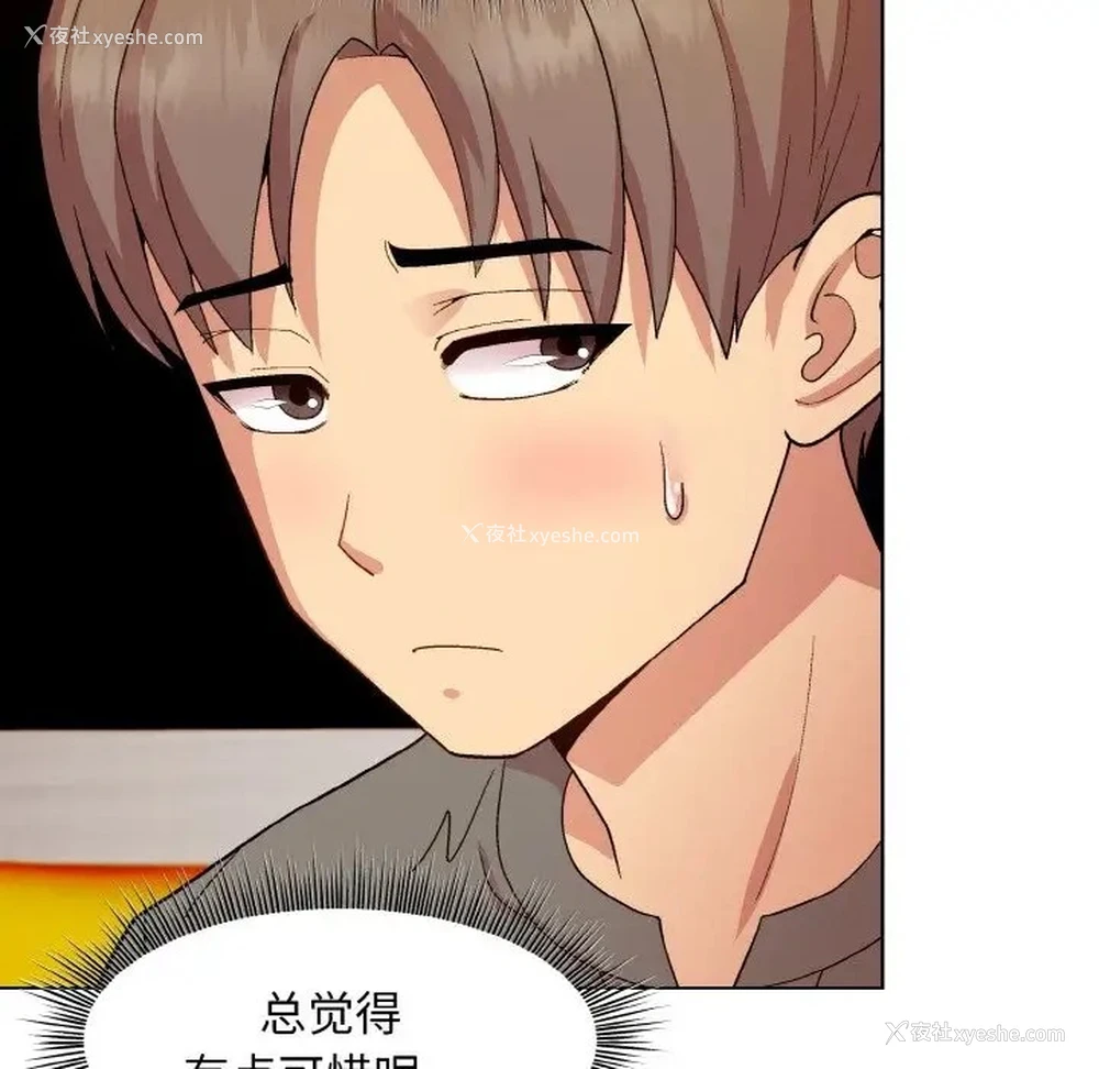 33P - 和美女上司玩游戏