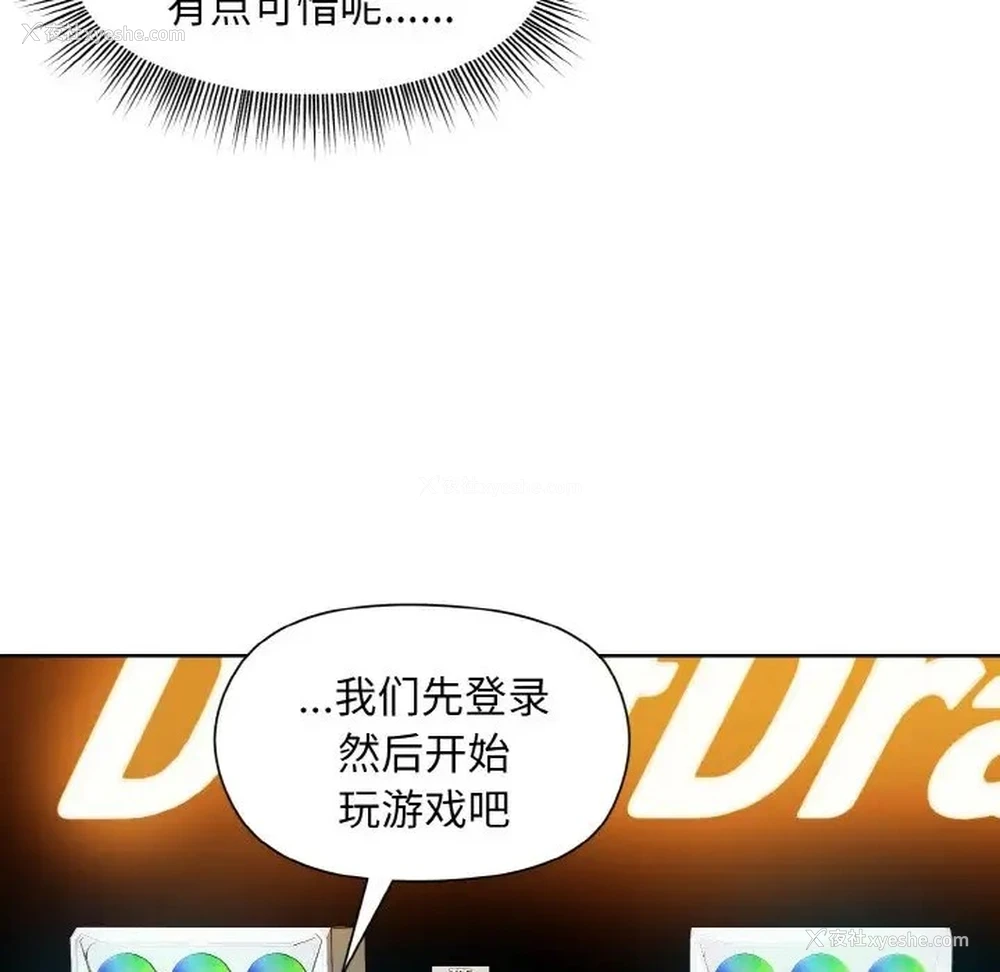 34P - 和美女上司玩游戏
