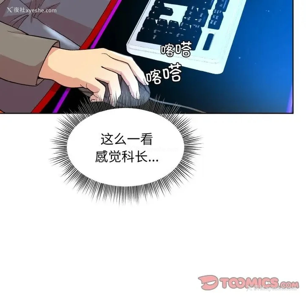 39P - 和美女上司玩游戏