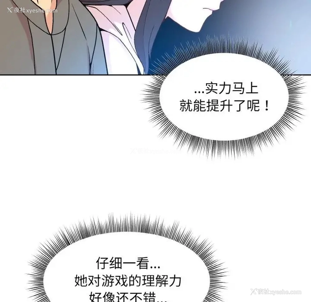 41P - 和美女上司玩游戏