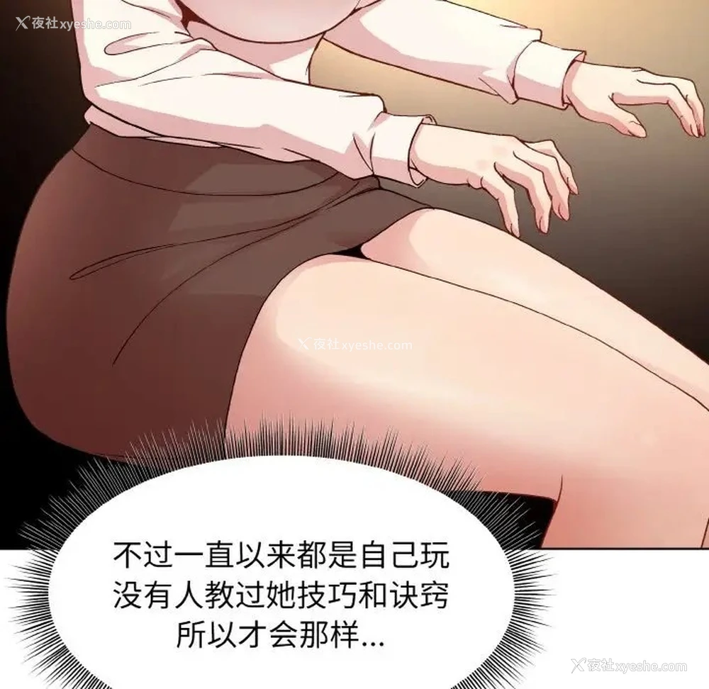 43P - 和美女上司玩游戏
