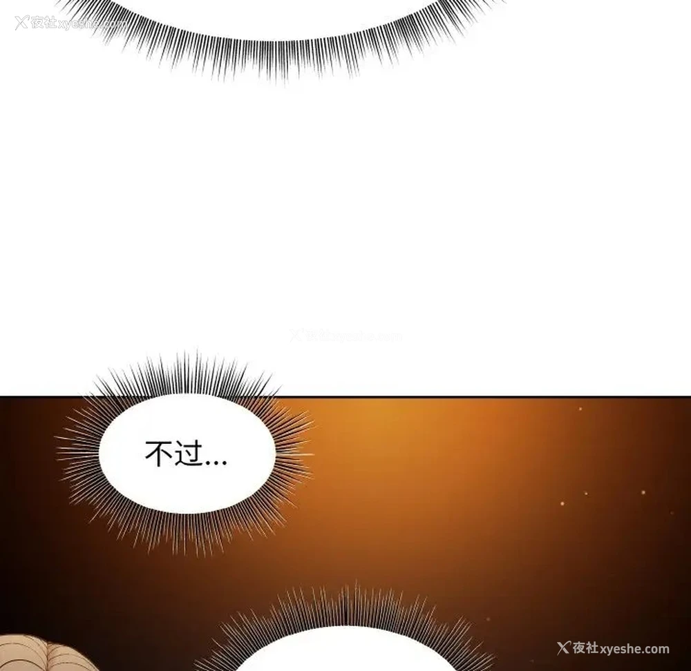 44P - 和美女上司玩游戏