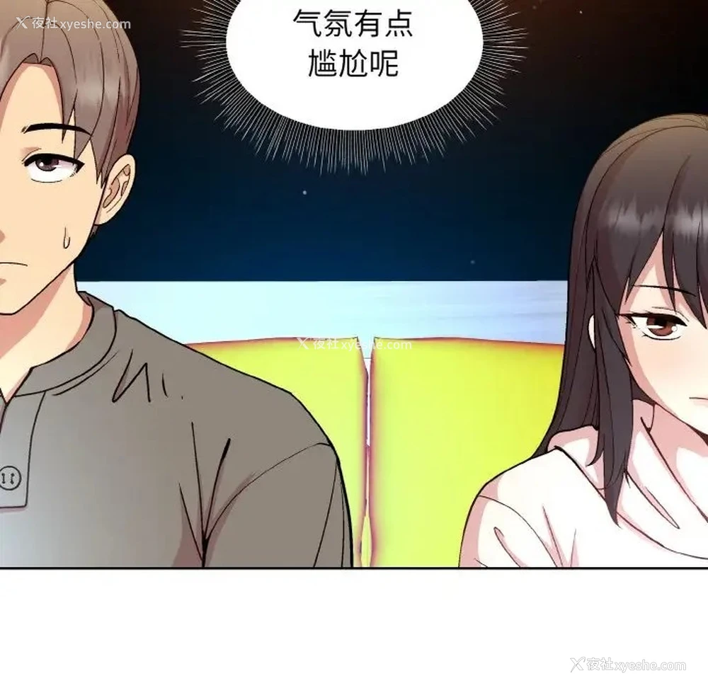 45P - 和美女上司玩游戏