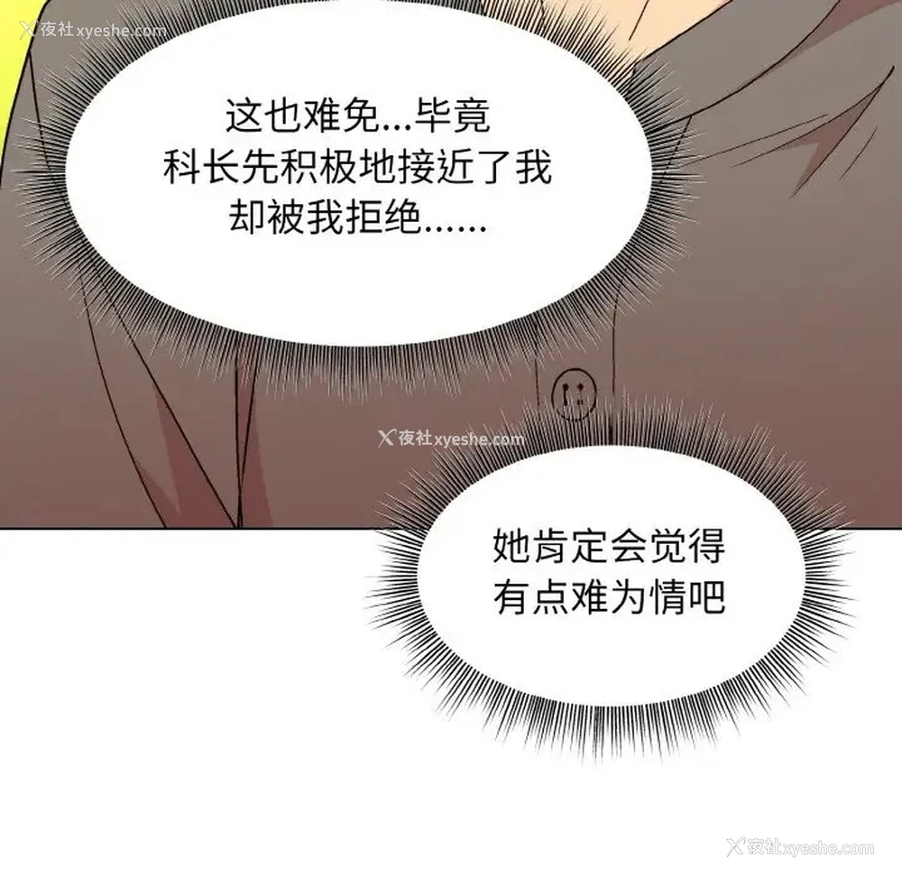 47P - 和美女上司玩游戏